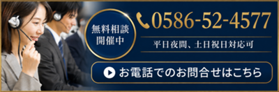 帰化申請の電話問合せはコチラ